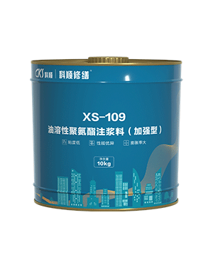 XS-109油溶性聚氨酯注浆料（加强型）