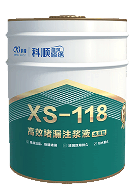 XS-118高效堵漏注浆液（水溶性）