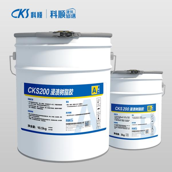 CKS200浸渍树脂胶