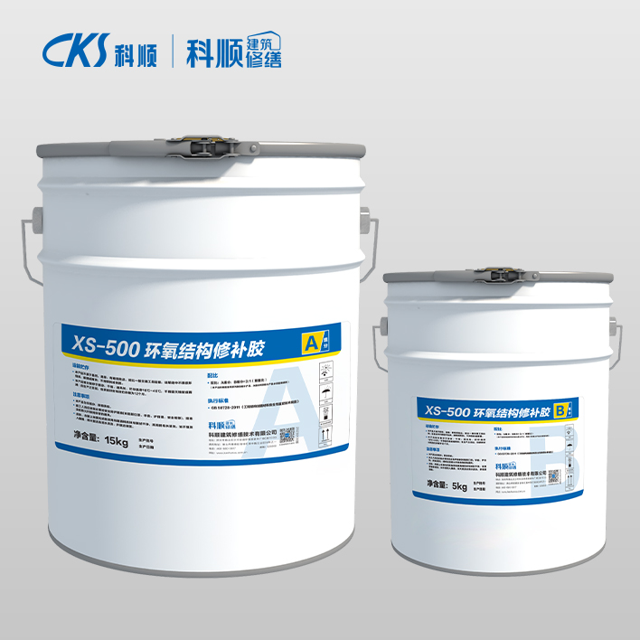 XS-500 环氧结构修补胶