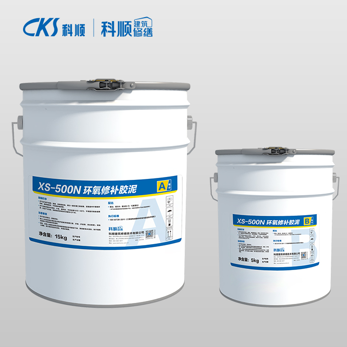 XS-500N 环氧修补胶泥
