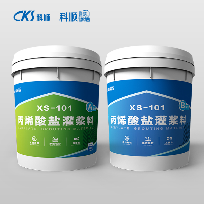XS-101丙烯酸盐灌浆料