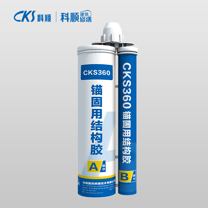 CKS360 锚固用结构胶（枪式）